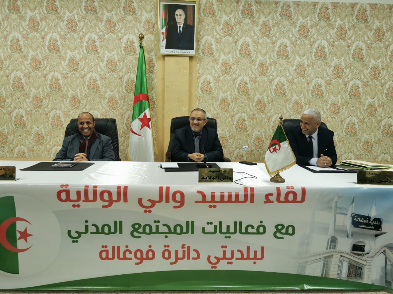 لقاء مع فعاليات المجتمع المدني لبلديتي فوغالة و لغروس