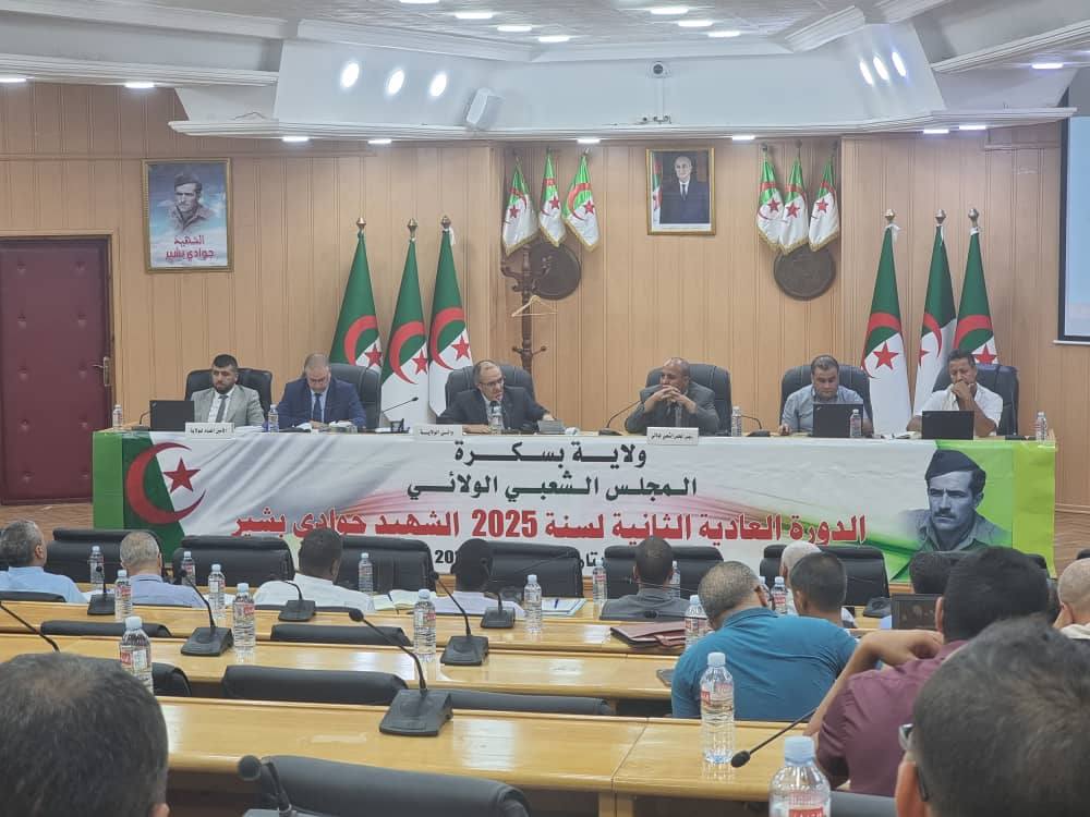 الدورة العادية الثانية لسنة 2025 في يومها الثاني