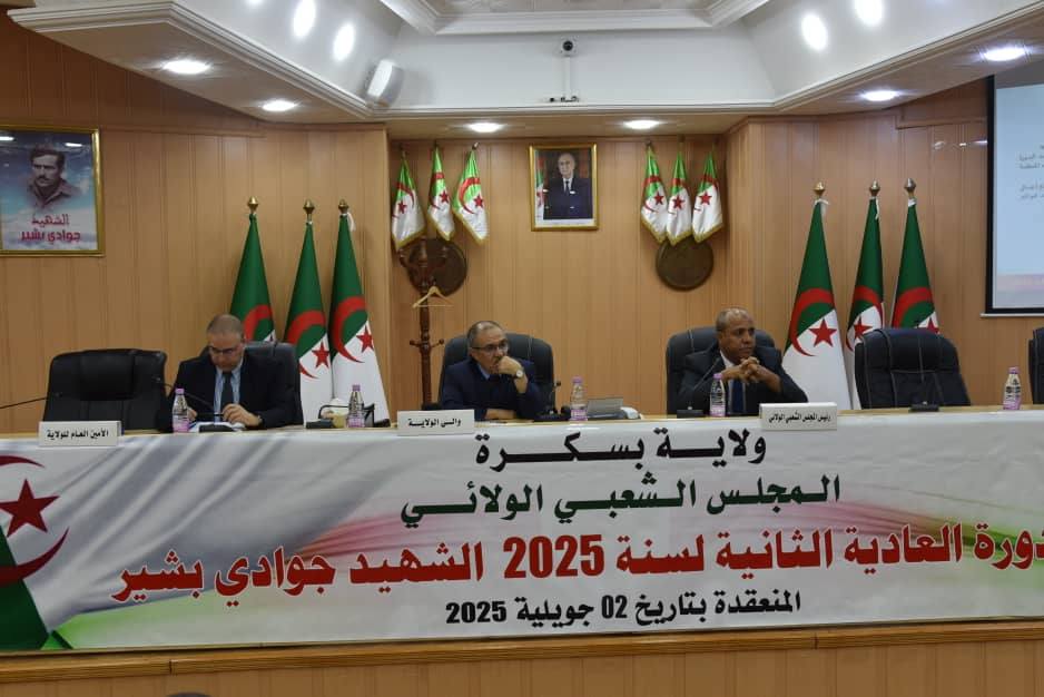 انعقاد الدورة العادية الثانية لسنة 2025