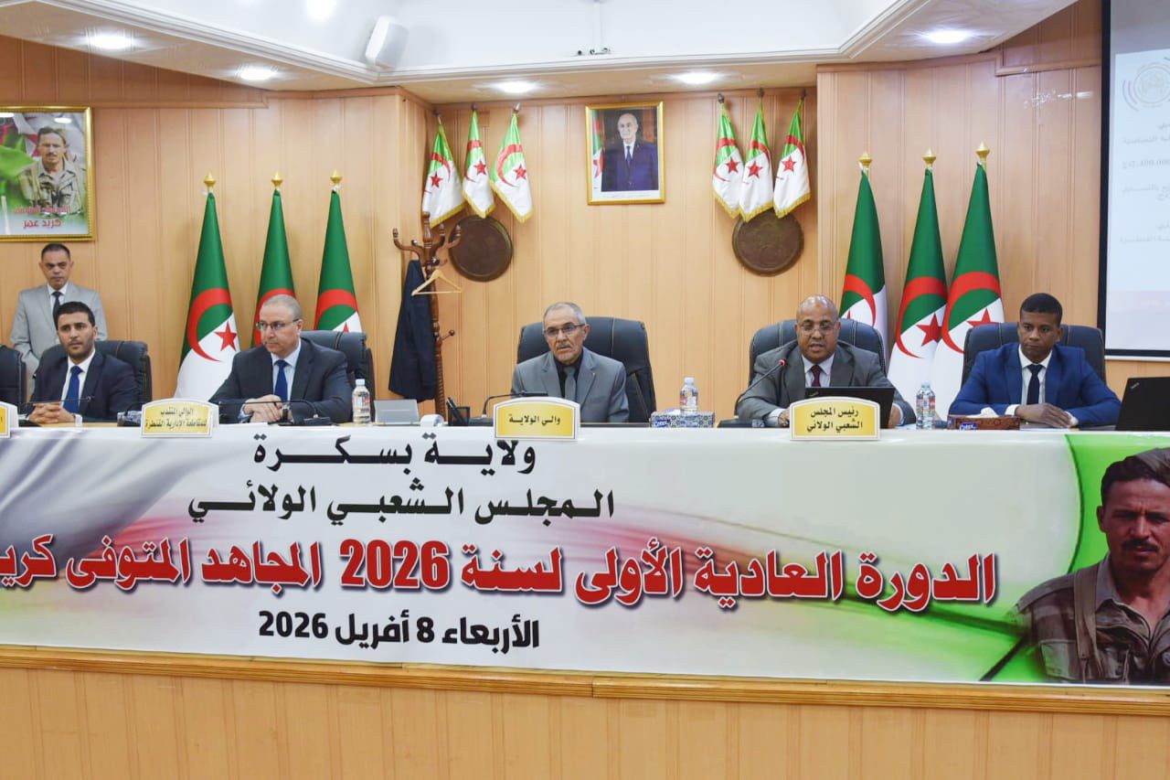 استئناف أشغال الدورة العادية الاولى للمجلس الشعبي الولائي لسنة 2026
