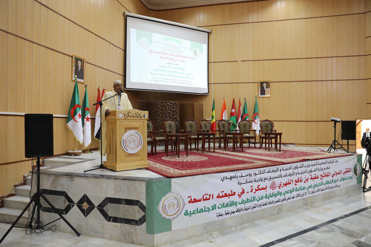 إفتتاح الملتقى الدولي عقبة ابن نافع الفهري رضي الله عنه في طبعته التاسعة